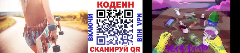Codein Purple Drank Каменка