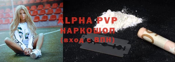 альфа пвп VHQ Алексеевка