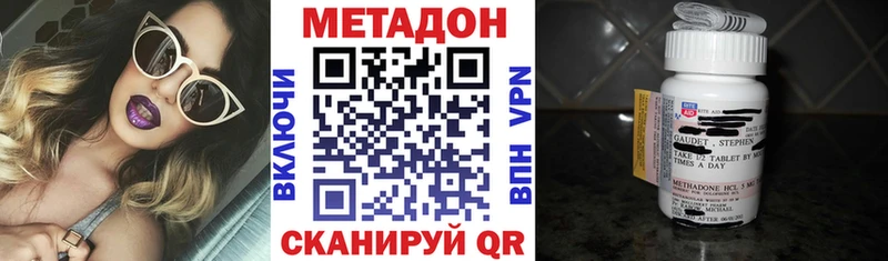 даркнет формула что такое наркотик Каменка Метадон кристалл